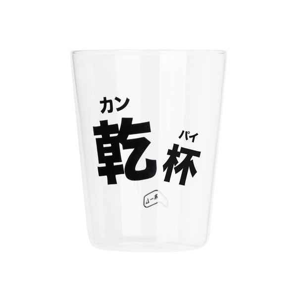 cas:pace-Home  乾杯 玻璃杯