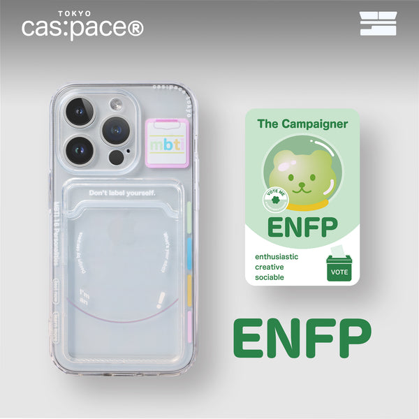 cas:pace   MBTI  十六型人格   ENFP  競選者  卡包  手機殼