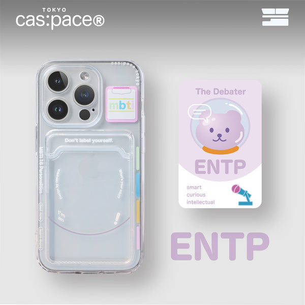 cas:pace   MBTI  十六型人格  ENTP  辯論家  卡包  手機殼